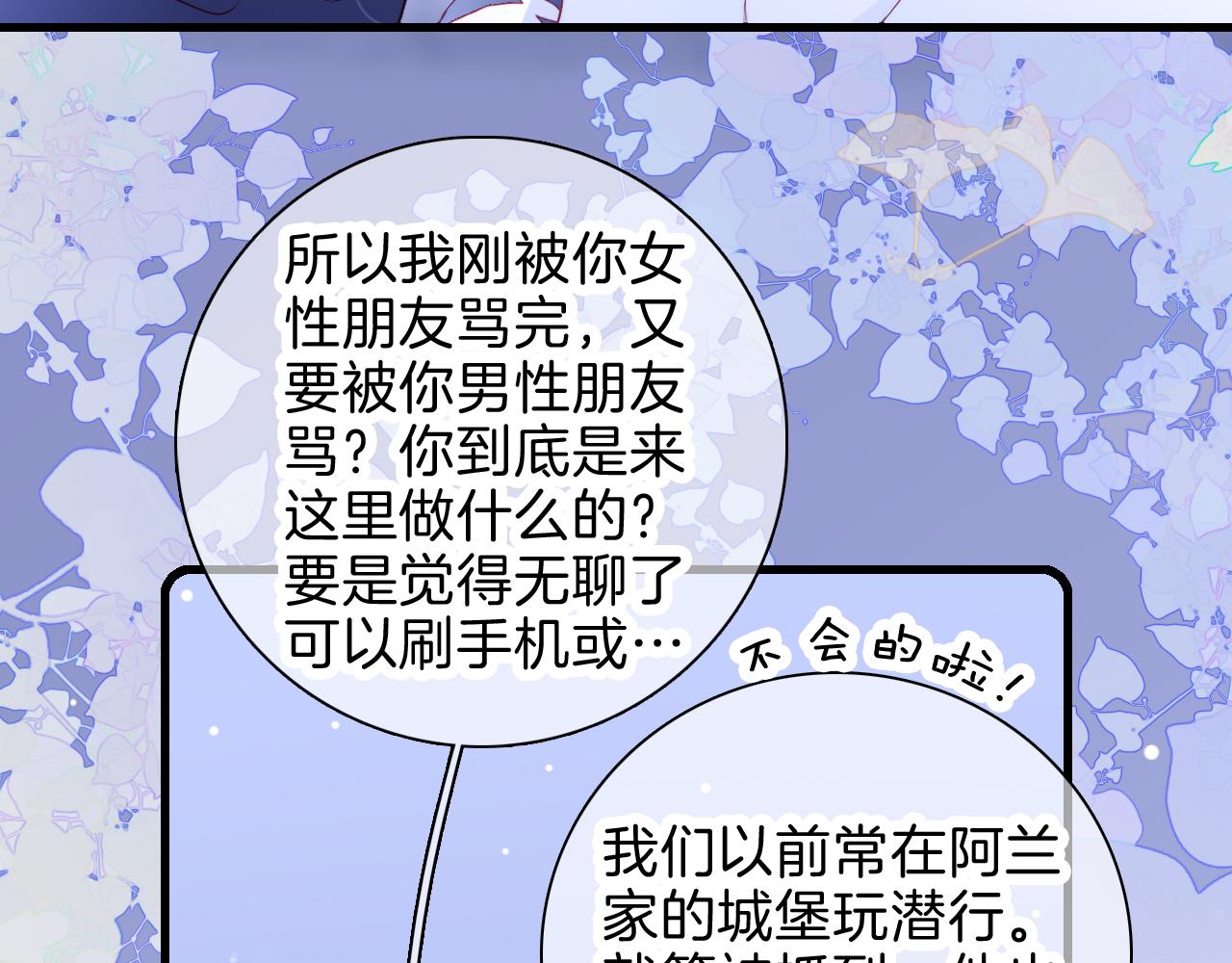 第38话 两个熊孩子58