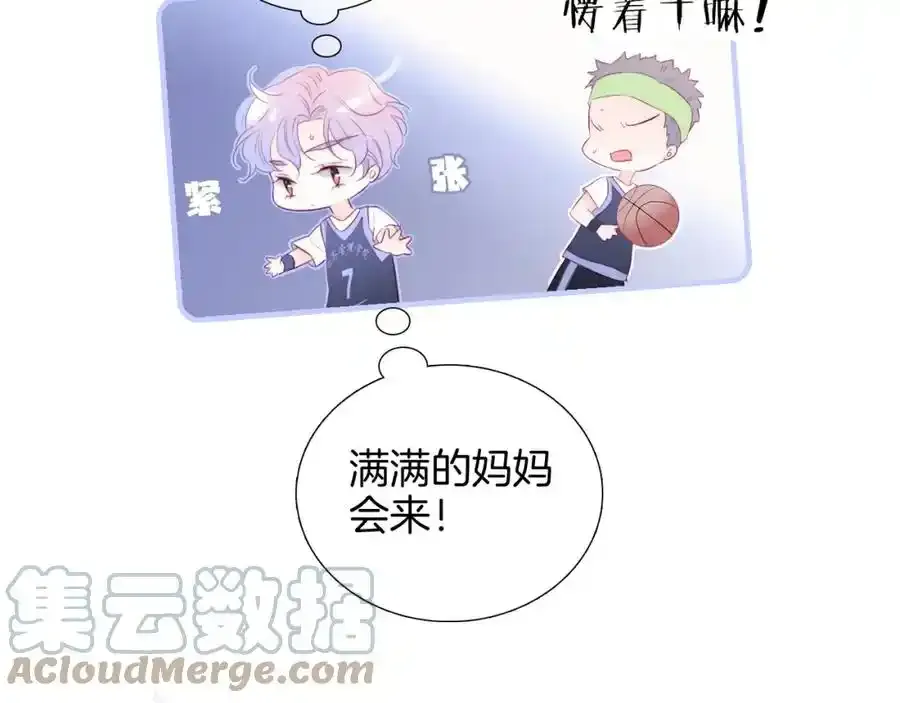 第59话 心疼（半话）12