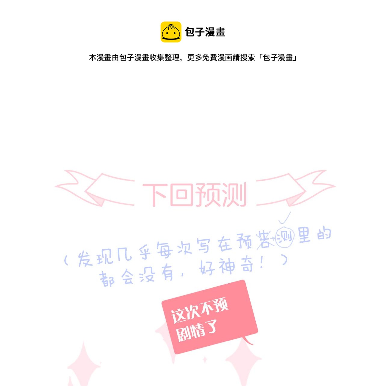 第59话 心疼100