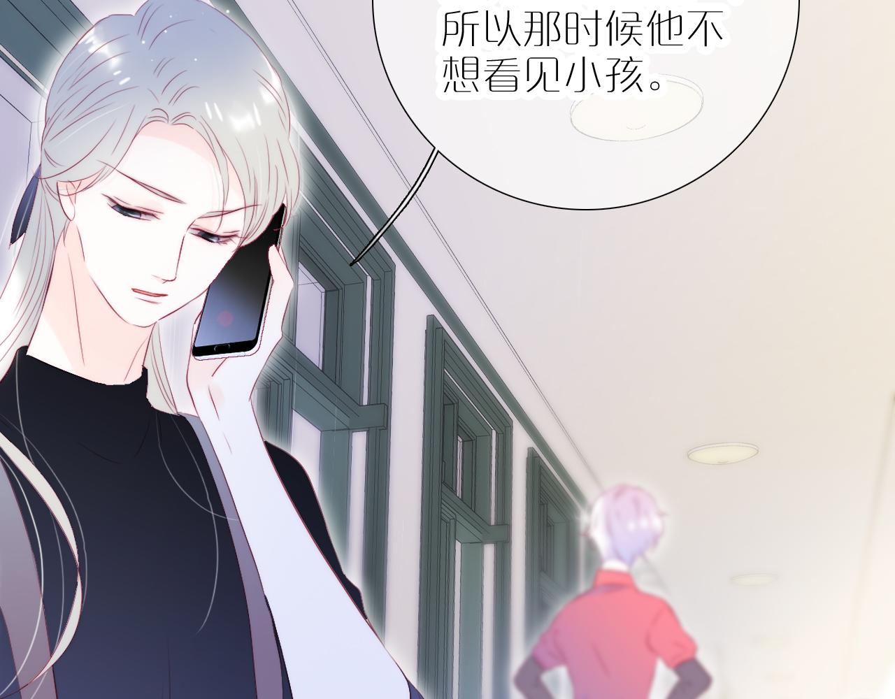 第70话 听我说47