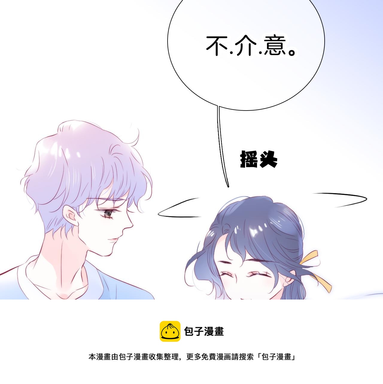 第54话 主动一点点76