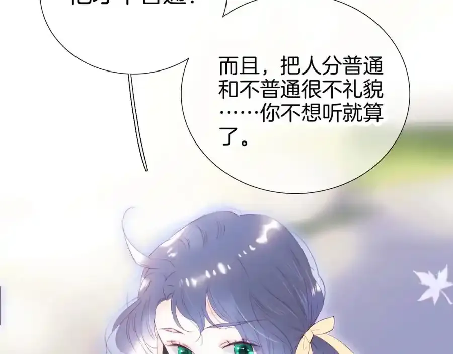 第59话 心疼（半话）5