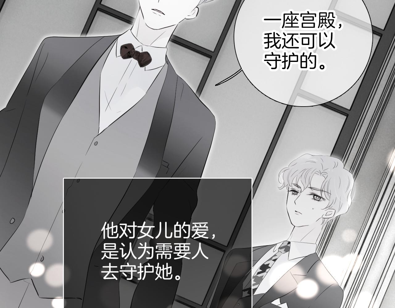 第81话 狐狸和刺猬（上）27