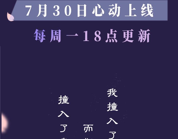 《花和刺猬逃跑了》视频漫剧上线2