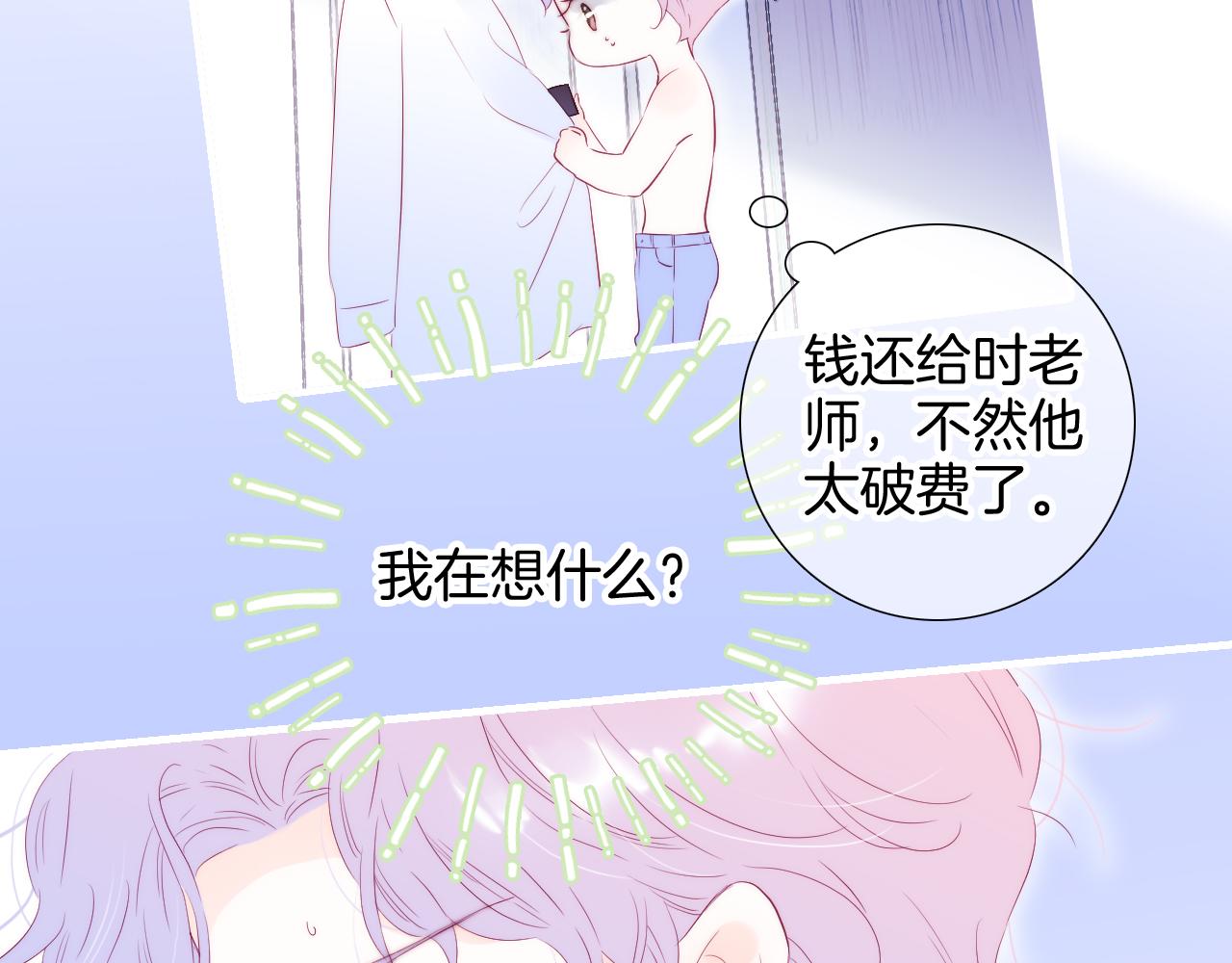 第77话 见面前一天10