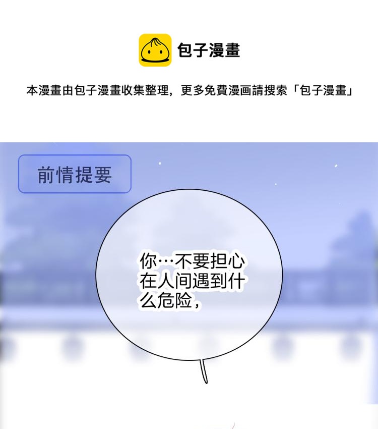 第36话 光之展0