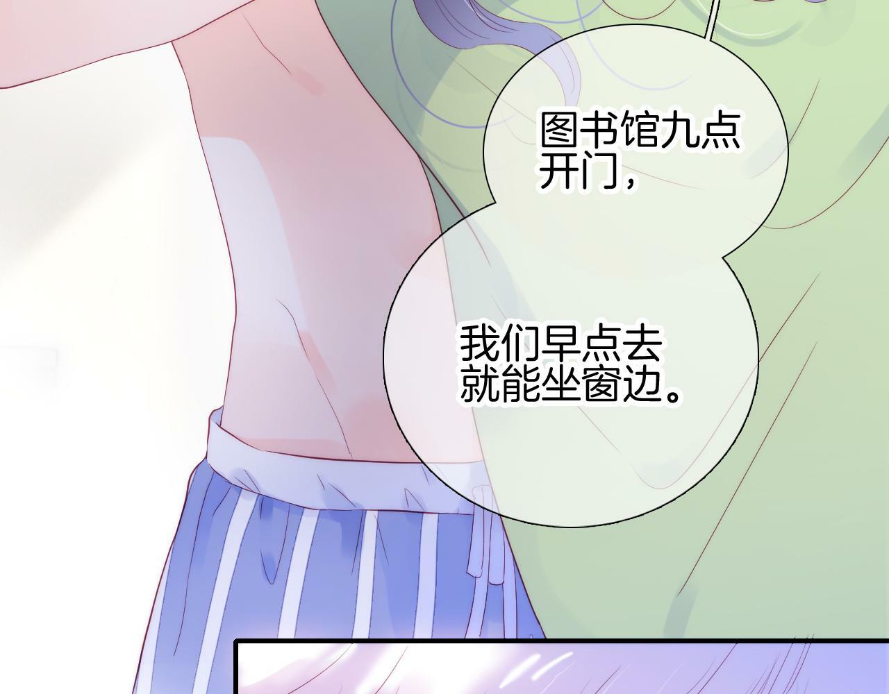 番外 如果大学同居26