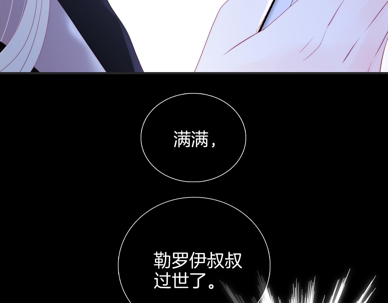 第70话 听我说97