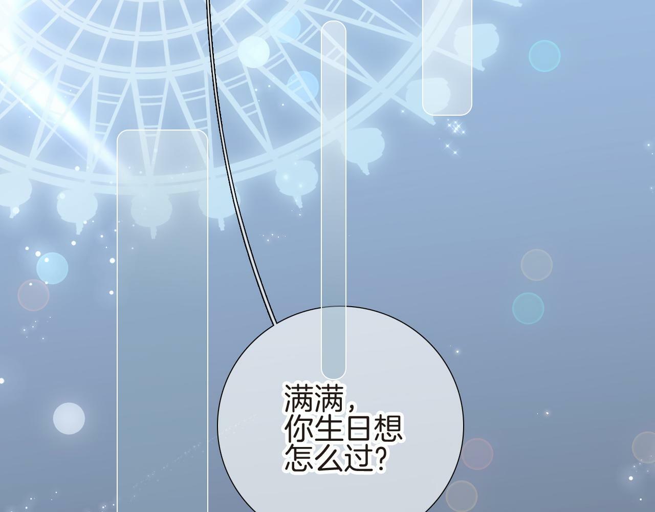 第96话 宝贝67