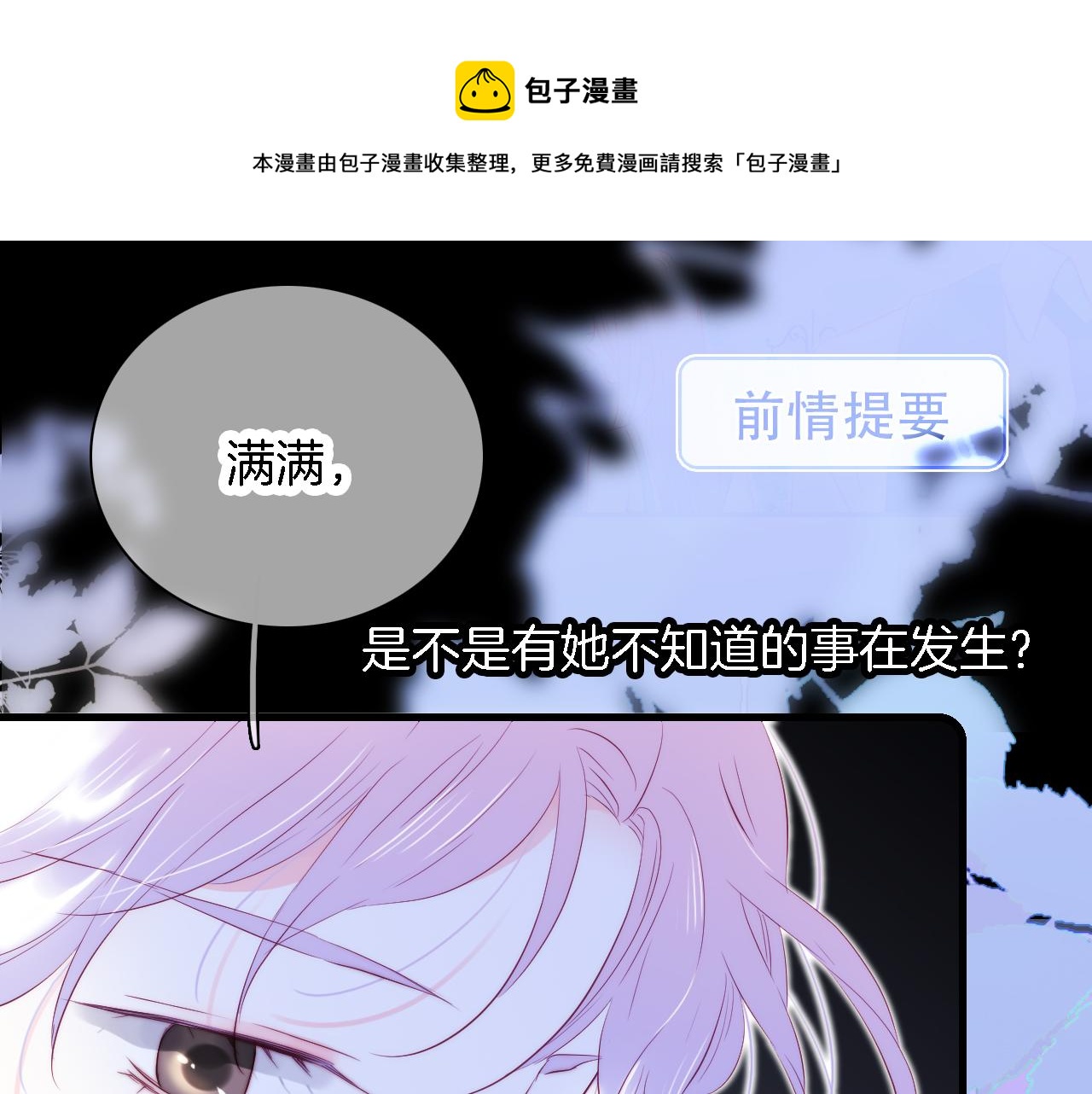 第44话 笨蛋笨蛋0