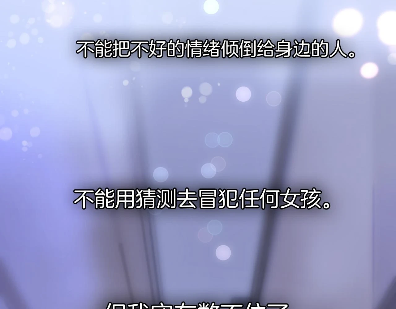 第90话 悄悄话59