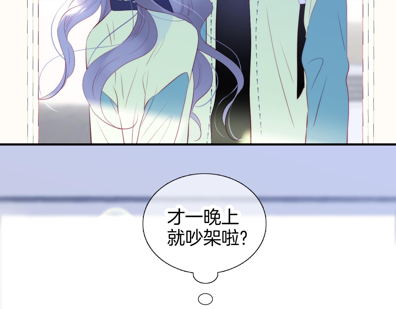第54话 主动一点点143