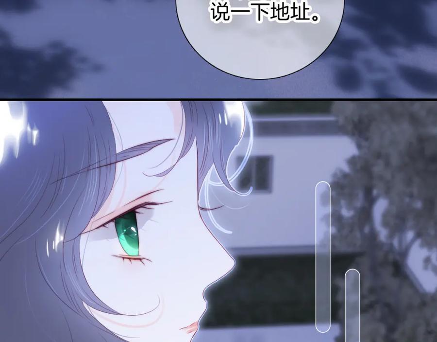 完结篇 花好月圆夜（下）51