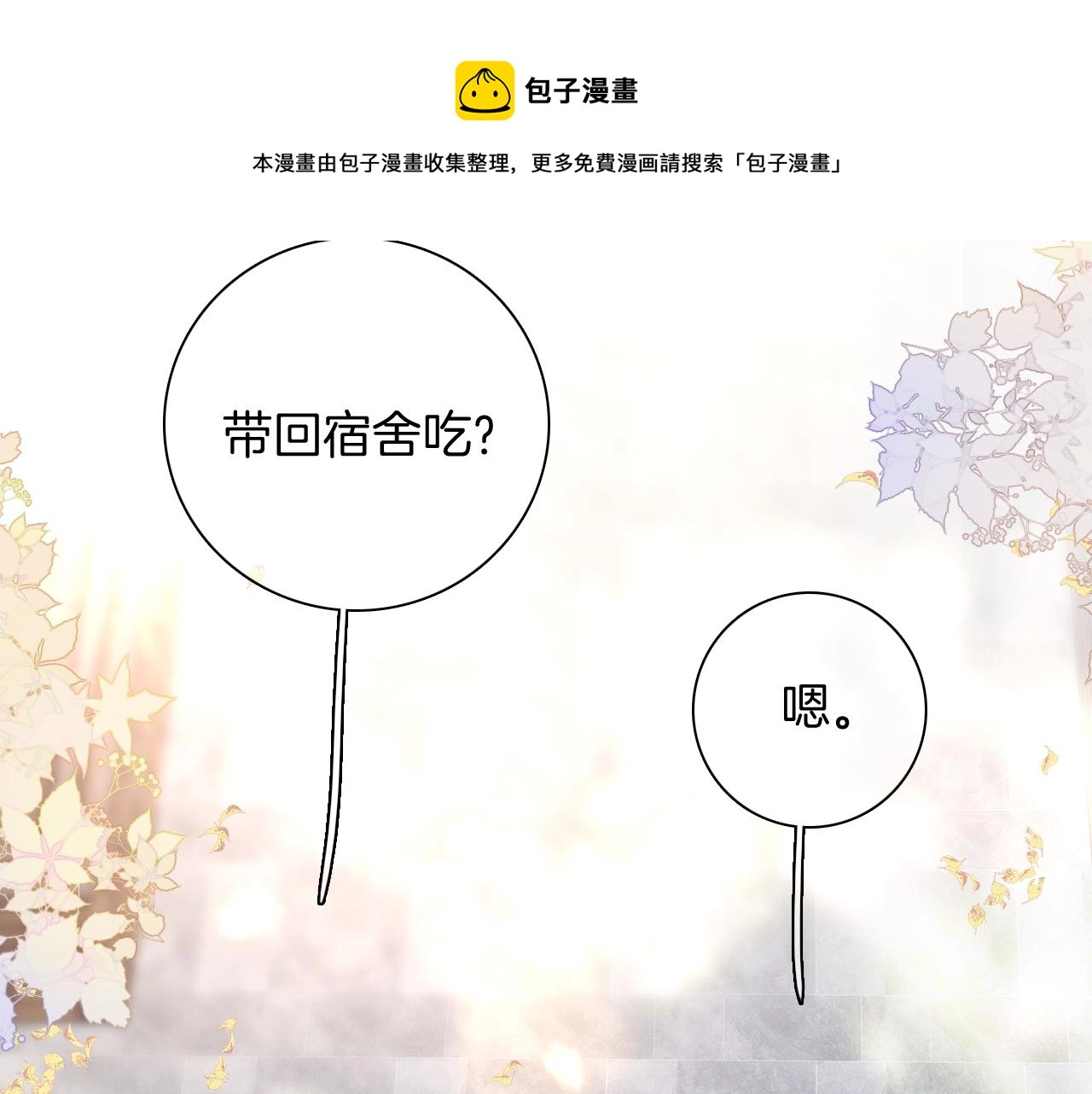 第47话 从心8
