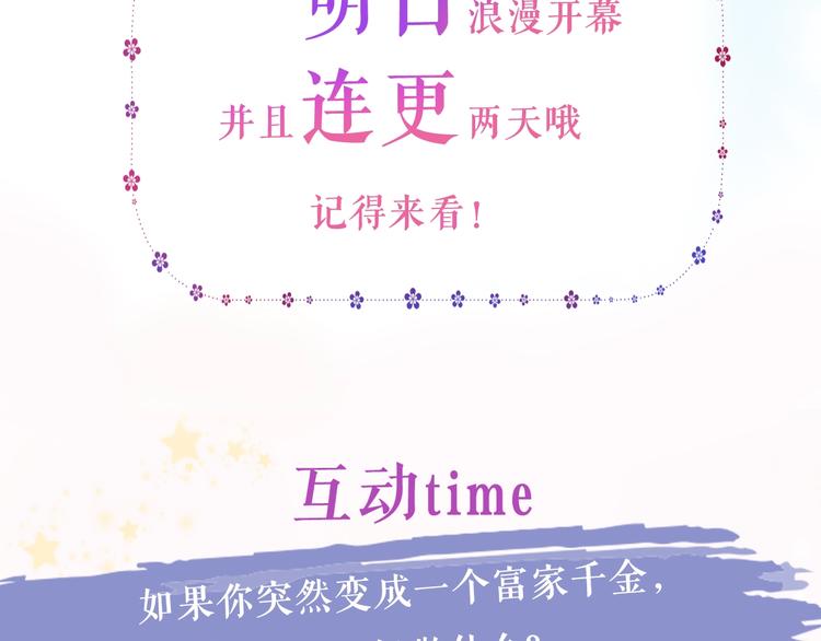 序章 撞入你的心70