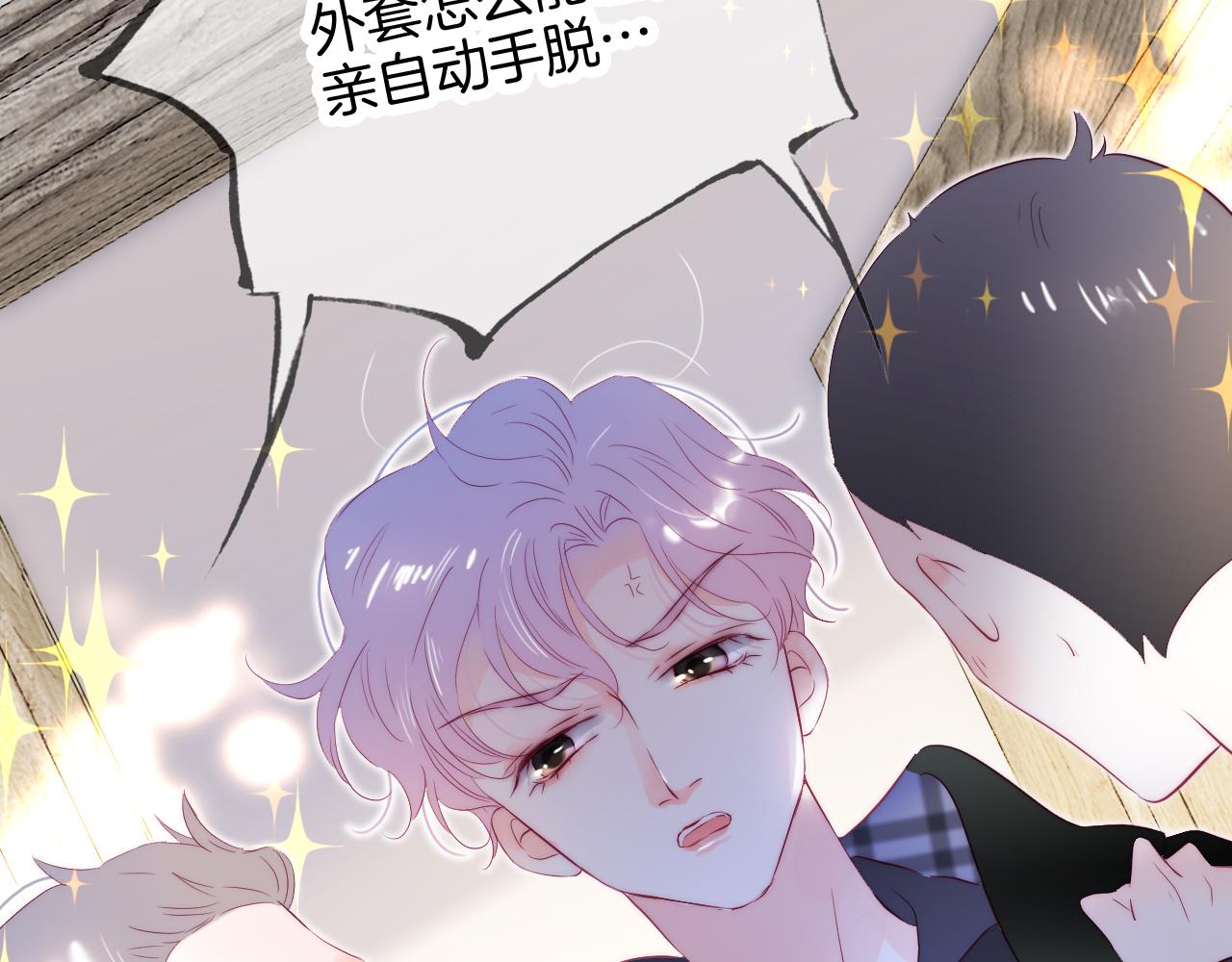 第87话  这个人过分谨慎43