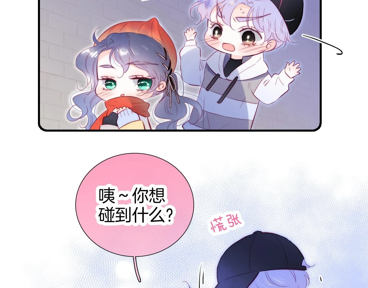 第91话 恋爱时的脑20