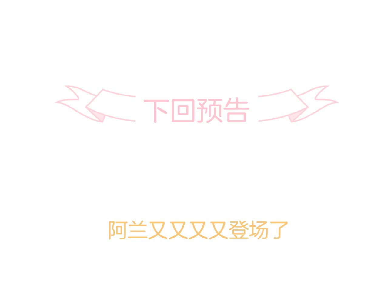 第47话 从心106