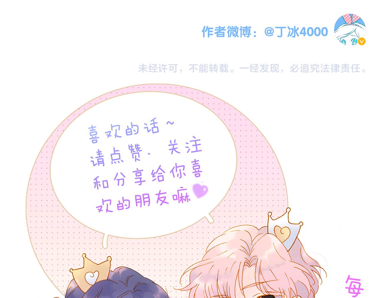小番外 动物城堡39