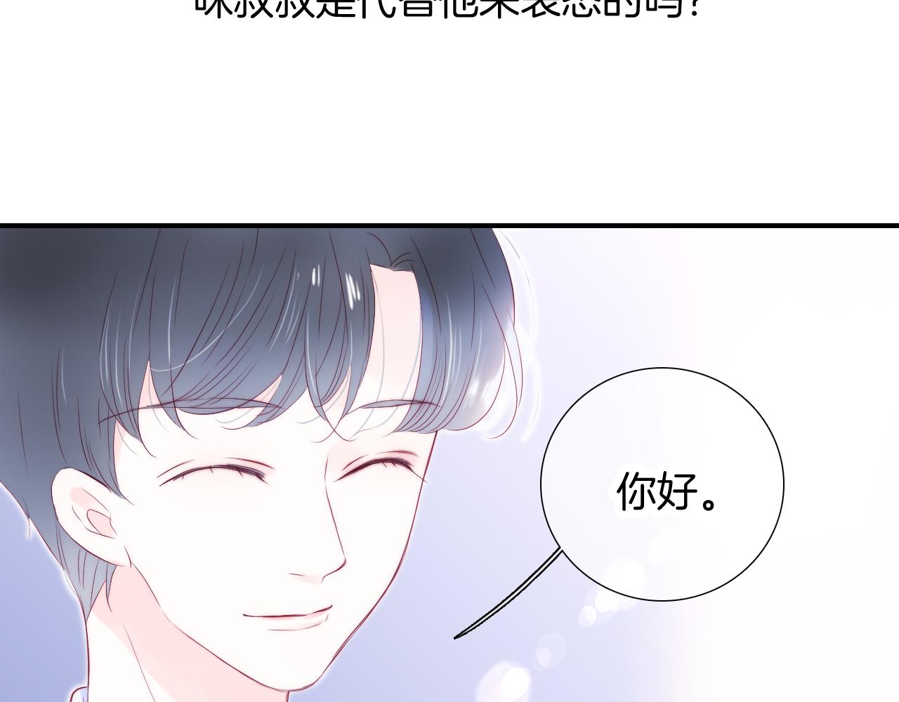 第55话 公然恋爱30