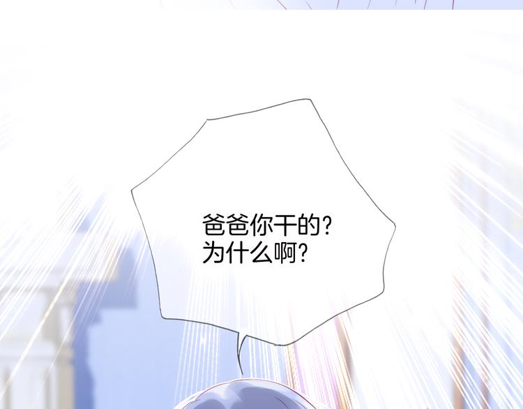 第11话 花完了！41