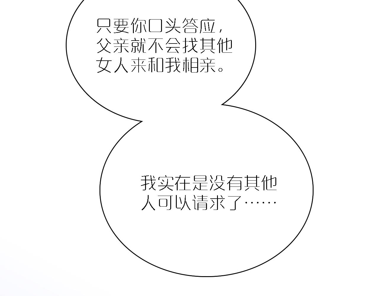第49话 逃跑50