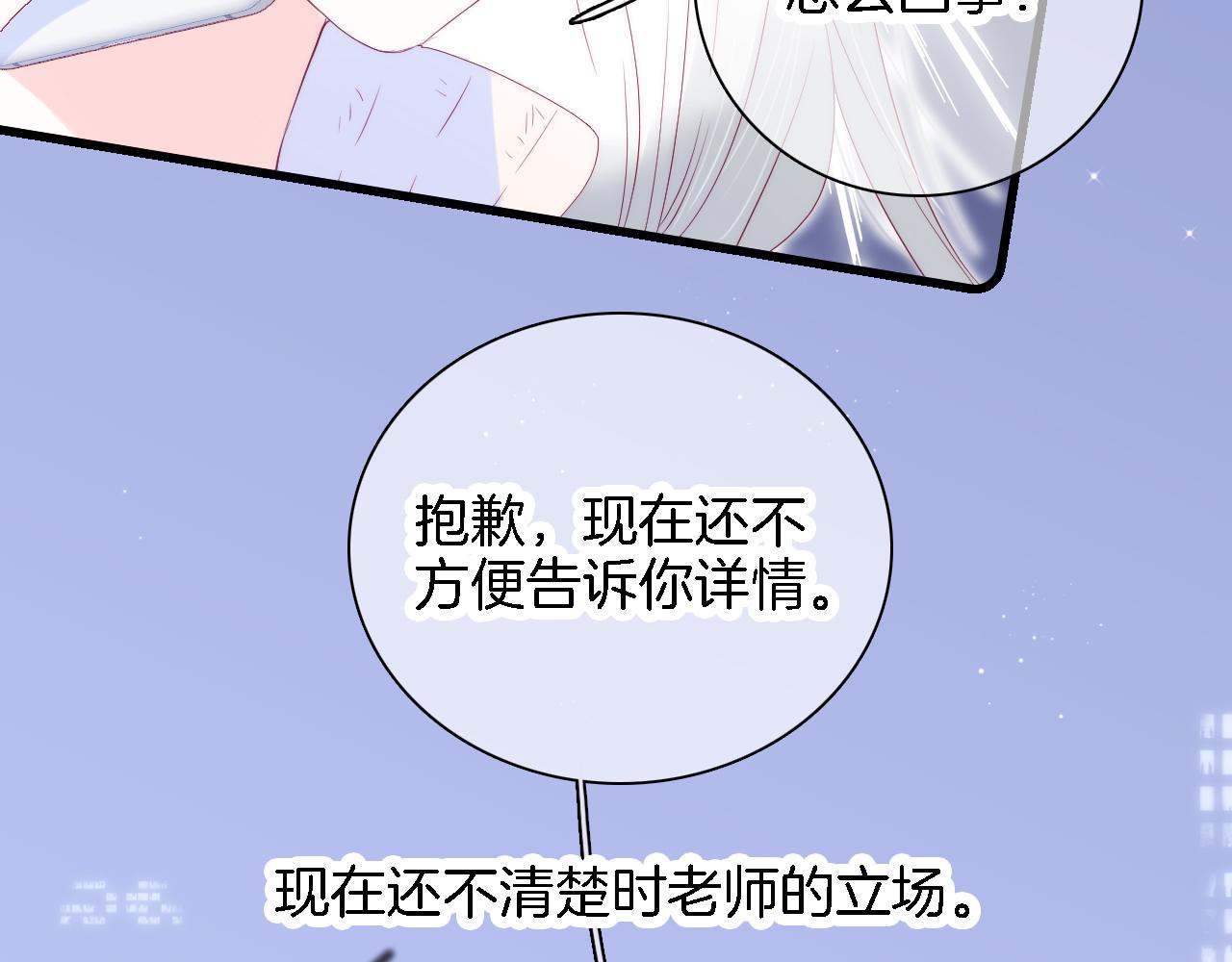 第48话 笼中105