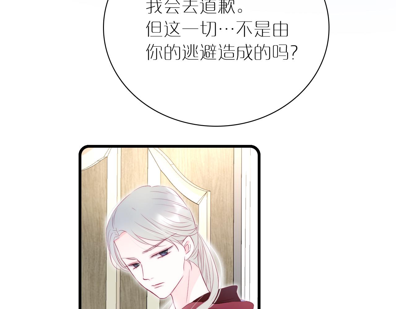 第51话 国王的城堡23