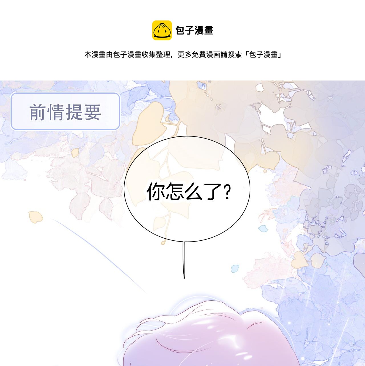 第60话 行动0