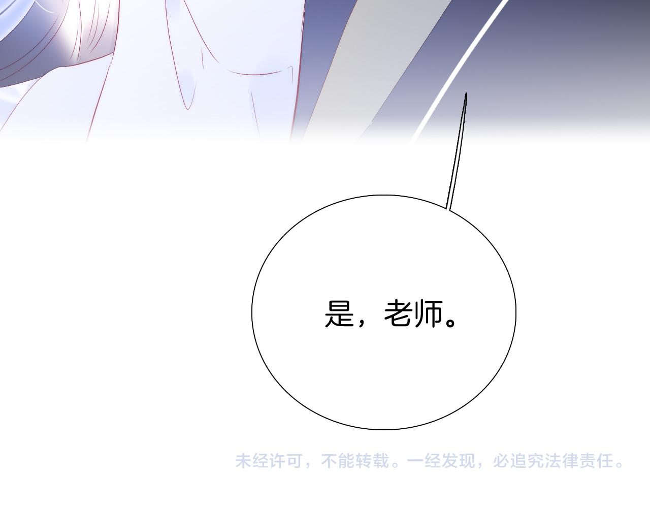 第56话 是，老师111