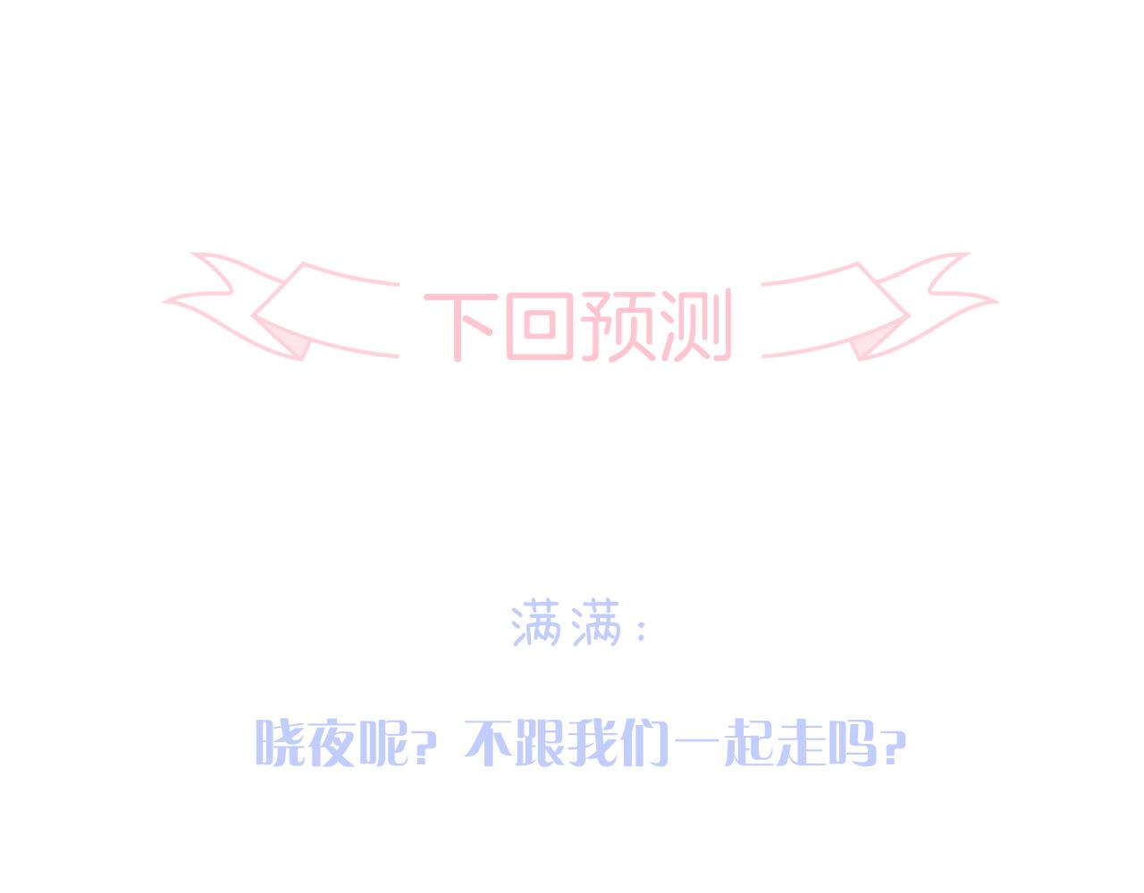 第82话 狐狸和刺猬（下）108