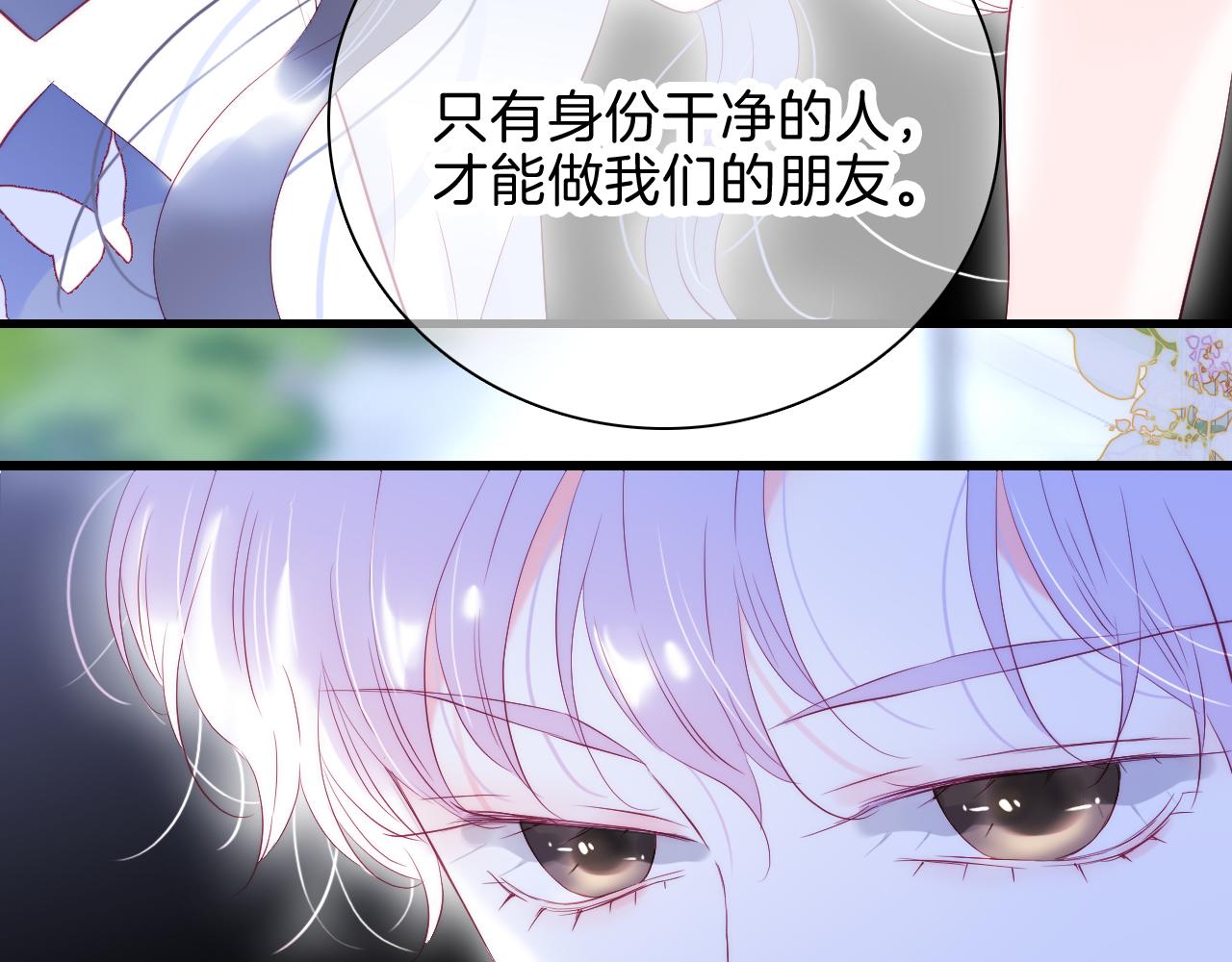 第37话 花与瓶91