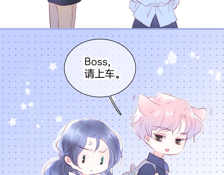 第12话 我的贴身帅美人61