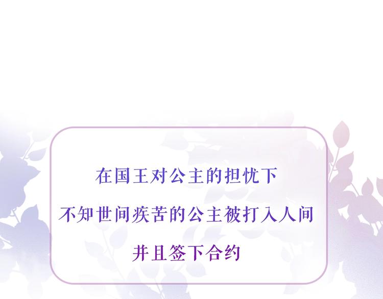 序章 撞入你的心24