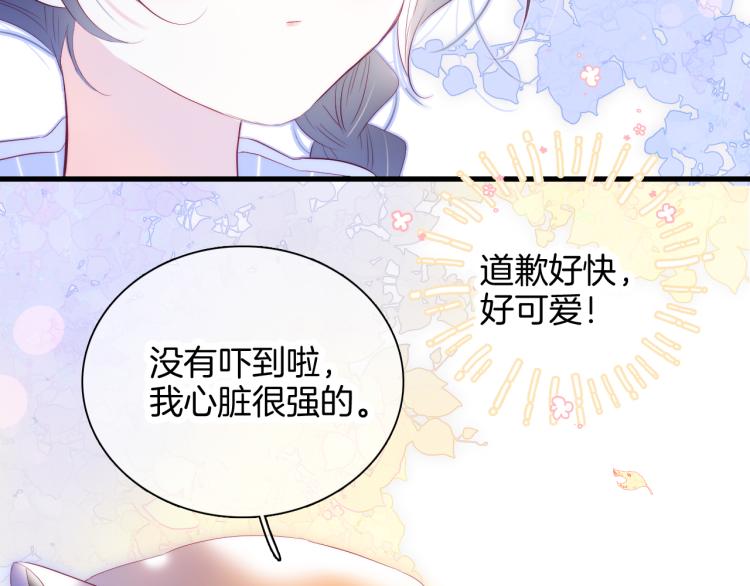 第33话 动摇69
