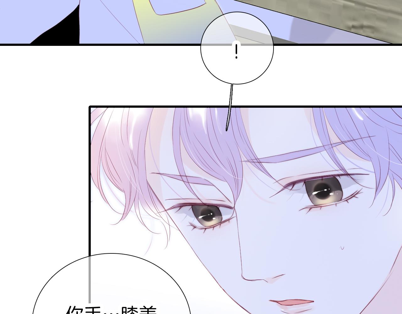 第68话 没睡好83