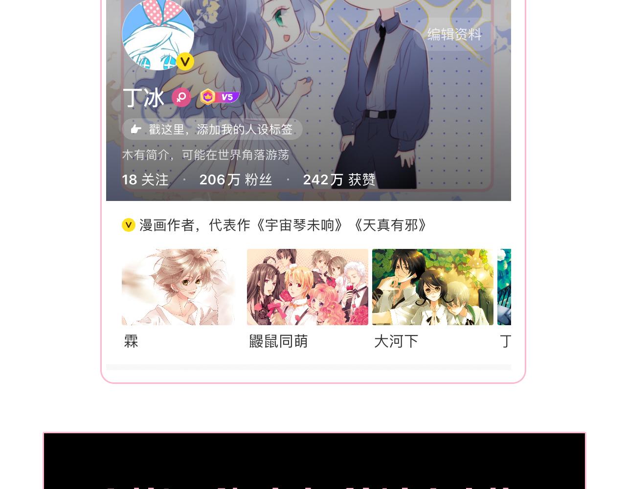 调休非剧场.初人设~31