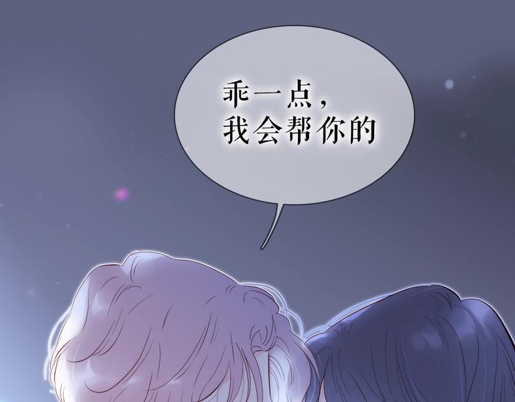 序章 撞入你的心52