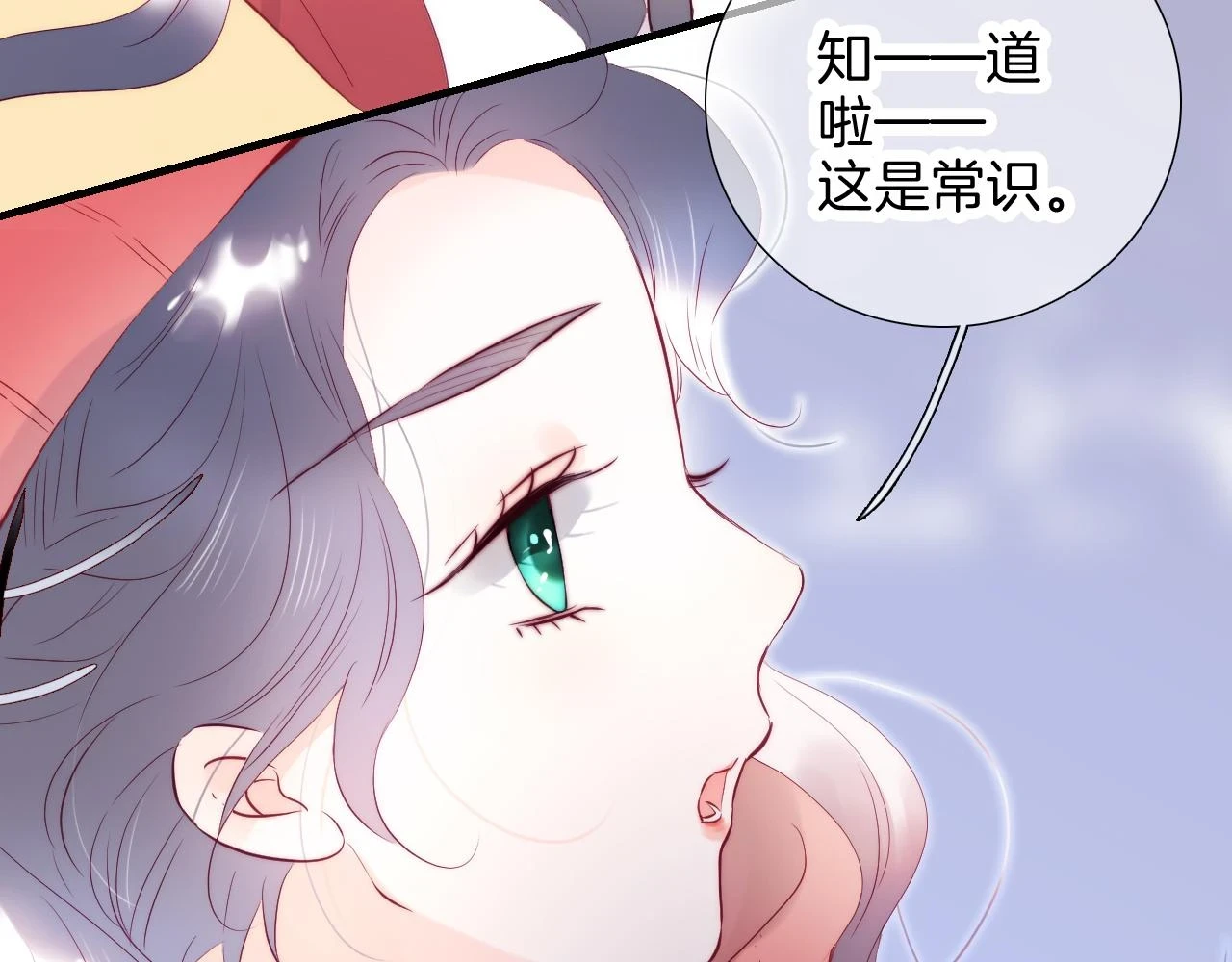 第88话 两份羡慕19