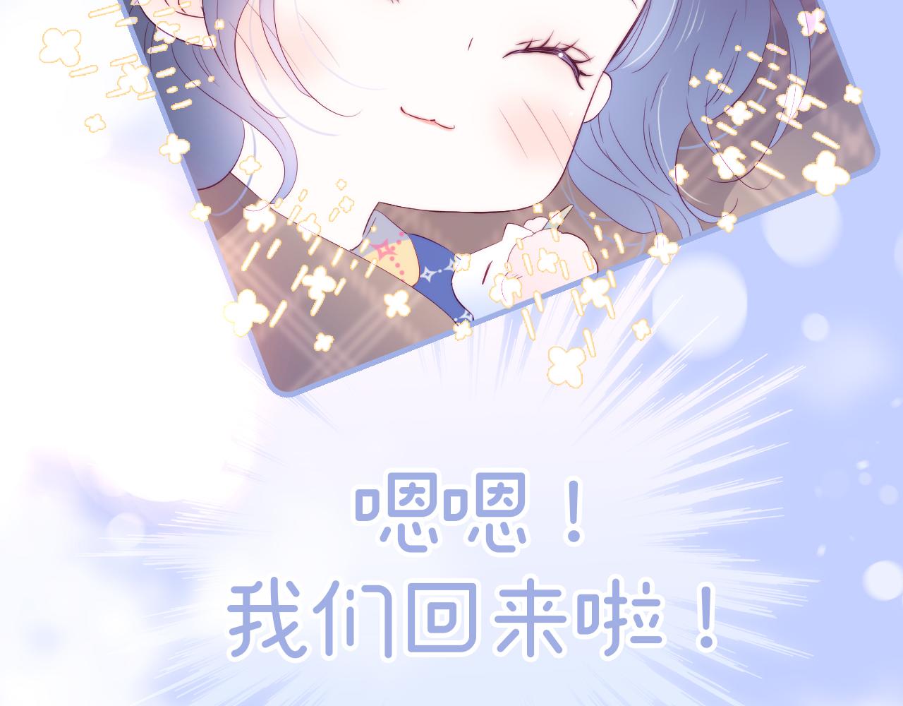 第86话 我们回来啦19
