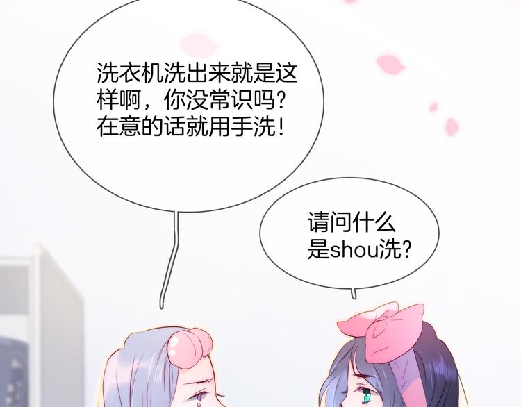 第2话 怎么就躲不开你6