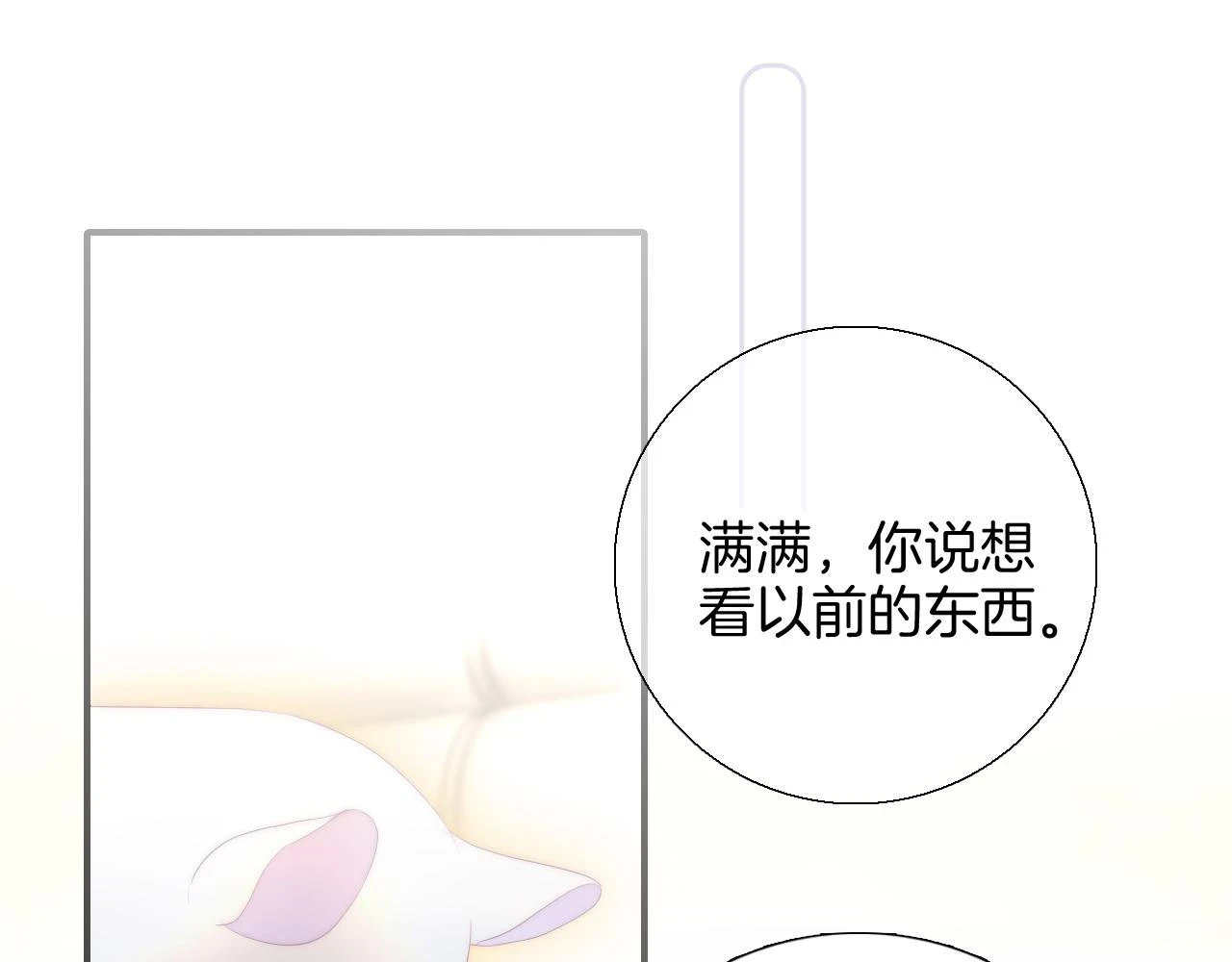 第88话 两份羡慕55