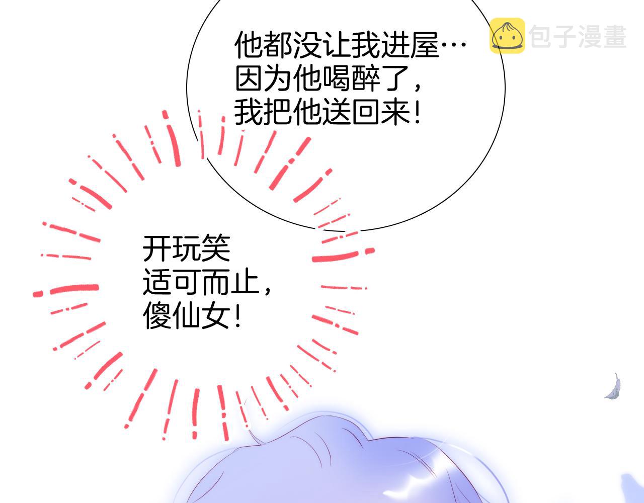 第58话 夸我51