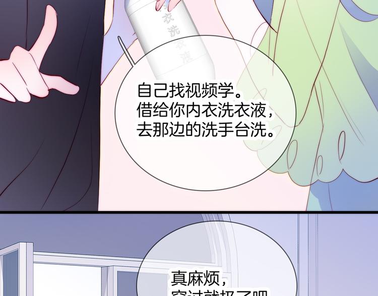 第2话 怎么就躲不开你13
