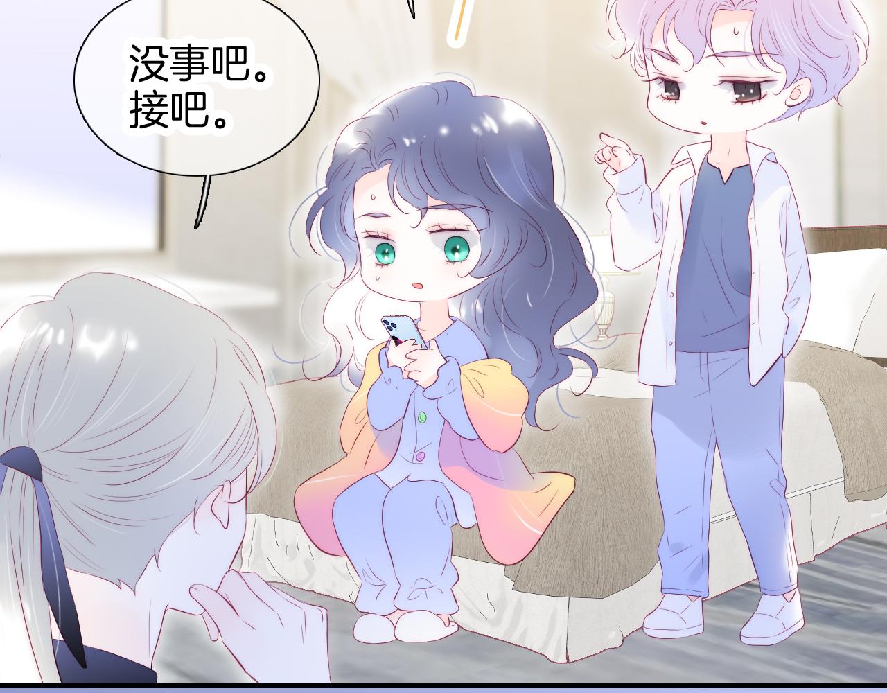第70话 听我说84