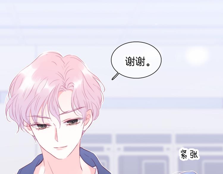 第12话 我的贴身帅美人33