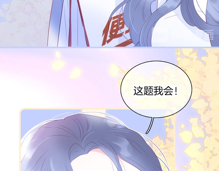 第18话 你喜欢她？123