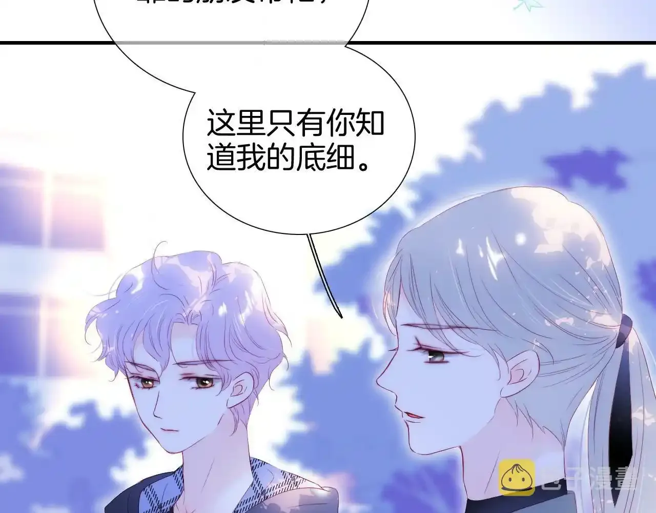 第76话 是，boss75