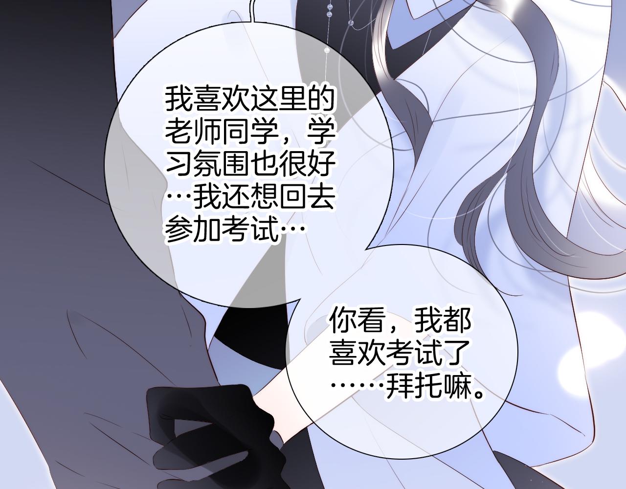 第84话 未来25