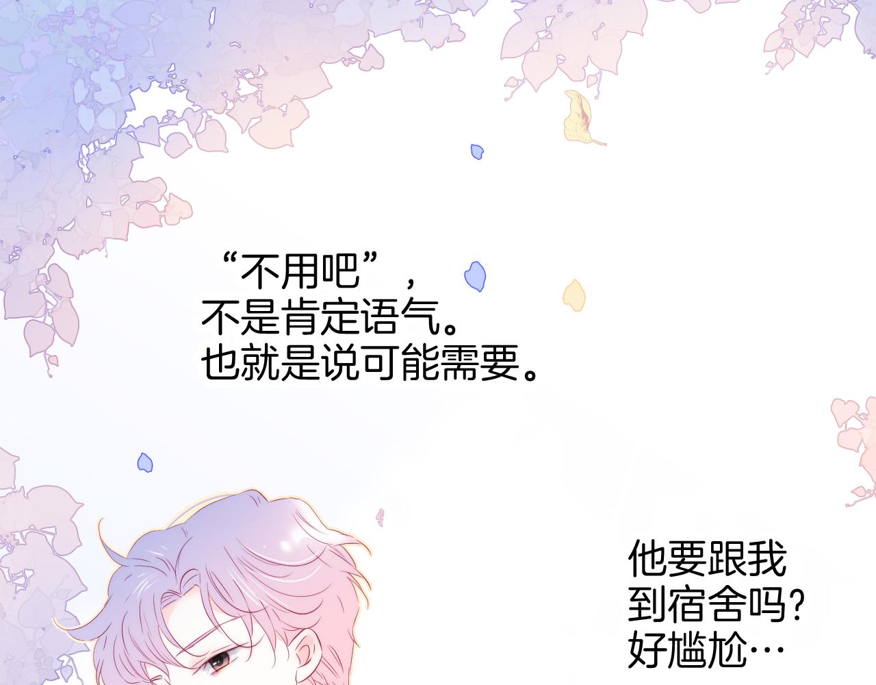 第47话 从心42